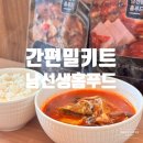 국이랑찌개랑 | 간편밀키트 푸짐한 건더기 국 찌개 남선생홈푸드