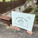 배나무실의 아침 이미지