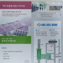 노은바로한의원 | 대전 노은 바른한의원 / 리얼내원후기 / 허리통증 허리염좌