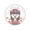 미아씨 파티공작소 네이버블로그