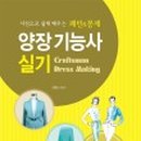 양장기능사 이미지