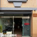 제주 신상카페 추천 5곳