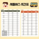 이마트에브리데이 임실점 | 2025 임실N치즈축제 : 치즈의 고장에서 만난 가을의 풍미(주차장, 셔틀버스 이용 팁)