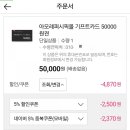 스마일페이_아모레퍼시픽