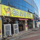 춤추는포장마차