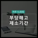 세상의모든구제 이미지