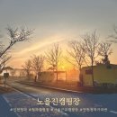 시민PC방 | 노을진캠핑장 예약 방법부터 카라반 후기까지