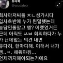 회사아저씨들 진짜 성가시다 이미지