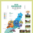 국화어린이공원 이미지