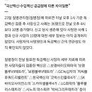 [팩트체크]독감백신, 국산이 문제고 수입은 괜찮다?..사실은 이미지