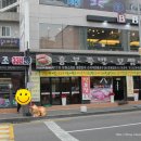 미아족발