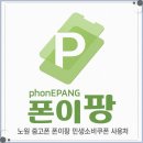 폰이팡중고폰공기계일산 | 노원 중고폰 투명하게 검수 받은 노원중고폰매입판매폰이팡 방문해서 공기계 득템한 후기