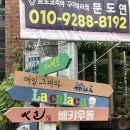 구미역화장실 | 구미역근처맛집 라카라카🎀☠️🌮🌯 | 런치세트 후기, 조합추천