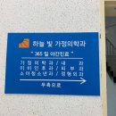 하늘빛가정의학과의원 네이버블로그