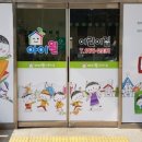 아이윌유치원 이미지