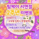 팀케이 이미지