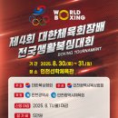 원 복싱 이미지