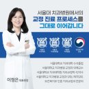 동아바른이치과의원 | 방배동치과 선택 시 무엇이 중요할까요? (의사가 직접 정리한 추천 가이드)
