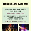 기꺼이연기뮤지컬학원 네이버블로그