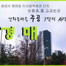 주공아파트 7단지 이미지