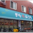 통영아구찜 이미지