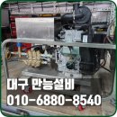 경화설비 | 대구 고압세척 전문 업체, 식당 배관 관리부터 공장 하수구 막힘까지 (만능설비 작업 현장 후기)