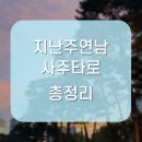 주(연) | 지난주연남사주타로 후기 총정리 (가격·예약 팁 有)