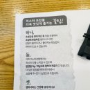 미스터초밥 진월점 이미지