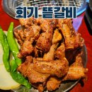 현기술공사 | 회기역 맛집 고기집 뜯갈비 레트로 인테리어 등갈비