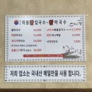 이조해물칼국수 이미지