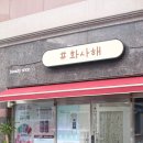 #화사해 네이버블로그