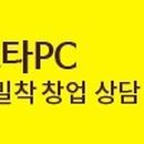 피에스타 PC방 부산정관점 이미지