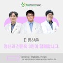 소망정신과 이미지