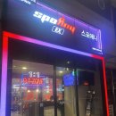 스포애니 천호초교점 | [천호] 천호동헬스장PT 스포애니 이용후기/천호초교점 스포애니 기구