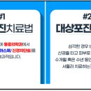 엠제이마취통증의학과의원 티스토리