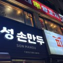 민이네양꼬치