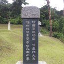 신영철묘갈 이미지