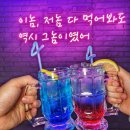 여기포차 네이버블로그