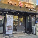 정할머니왕족발보쌈
