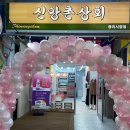 중리상회 이미지