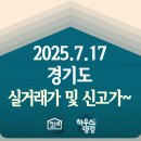 지에스25 봉담중흥에듀점 | 2025.07.17 경기도 실거래가 및 신고가~ 단지 전체입니다 - 하우스랭킹