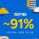 애견 11번가 | 토스페이 온라인사용처 쿠폰사용방법 후기