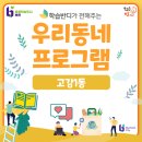 귀건강이혈테라피 | [종강후기_고강1동]건강을 돌보는 이혈자리