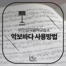 바다음악교습소