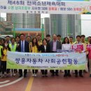 네 바퀴와 함께 동행 이미지