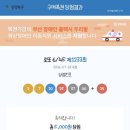 로또명당 - 의성군 | 봉천동 복권나라 로또 명당 방문 후기 | 직접 다녀온 솔직 리뷰