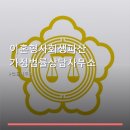 봄날가정법률사무소 | 이혼형사회생파산가정법률상담사무소