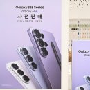 고릴라 짐, NOW | 갤럭시 S26 울트라 실물 영접기 (사전예약, 가격, 스펙 정리)