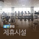 문수산탄산온천 네이버블로그