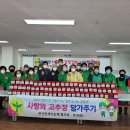 대신면새마을지도자협의회 이미지